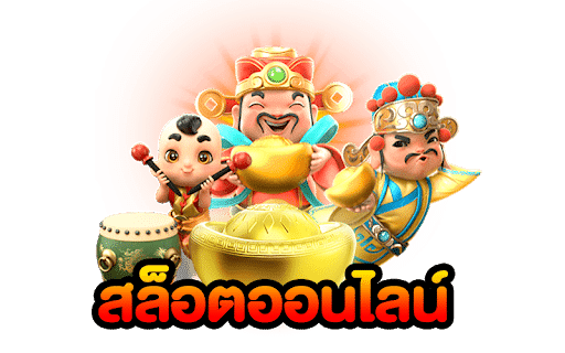 ทางเข้า มีดี889 กำไรดี